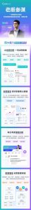 老板福音 | 金蝶云·星辰全新AI应用【老板参谋】重磅上线！